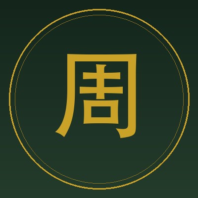周腾鹏